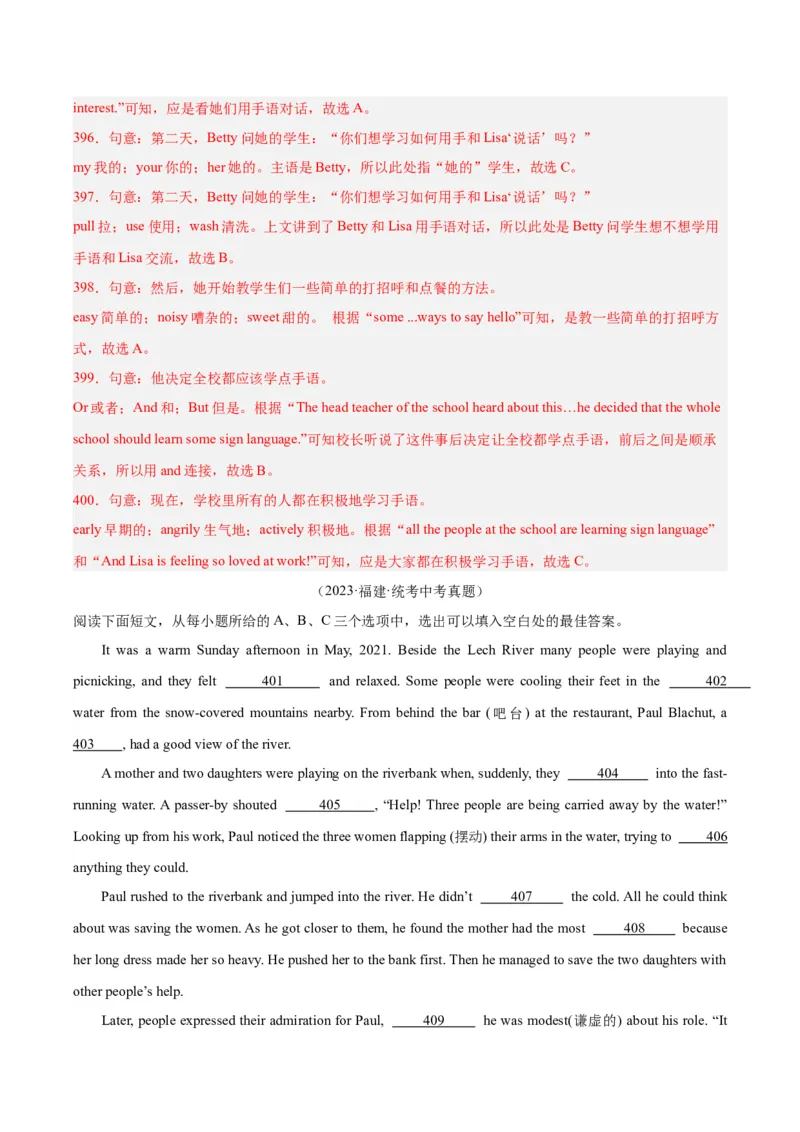 专题15完形填空考点1人物故事类（全国通用）（解析版）_中考复习资料_语数英物化_3英语中考复习_2026年中考复习（更新中）