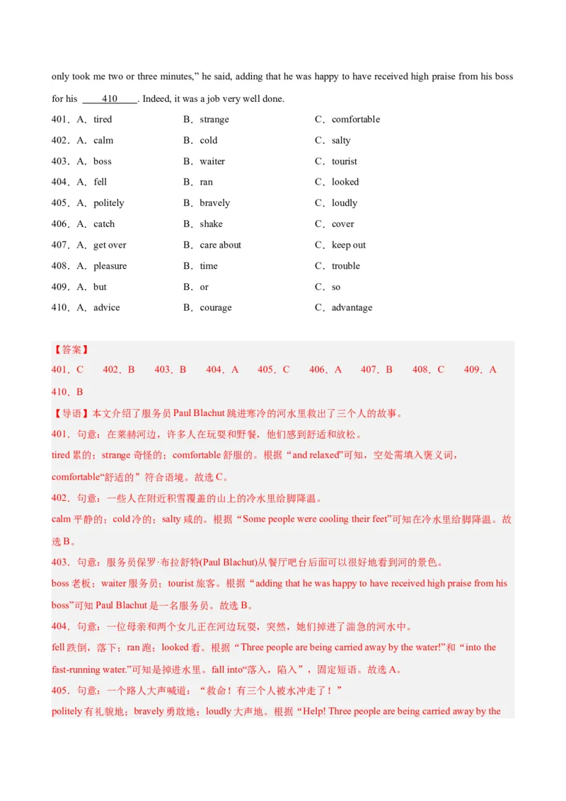 专题15完形填空考点1人物故事类（全国通用）（解析版）_中考复习资料_语数英物化_3英语中考复习_2026年中考复习（更新中）