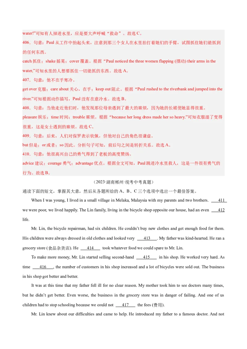 专题15完形填空考点1人物故事类（全国通用）（解析版）_中考复习资料_语数英物化_3英语中考复习_2026年中考复习（更新中）