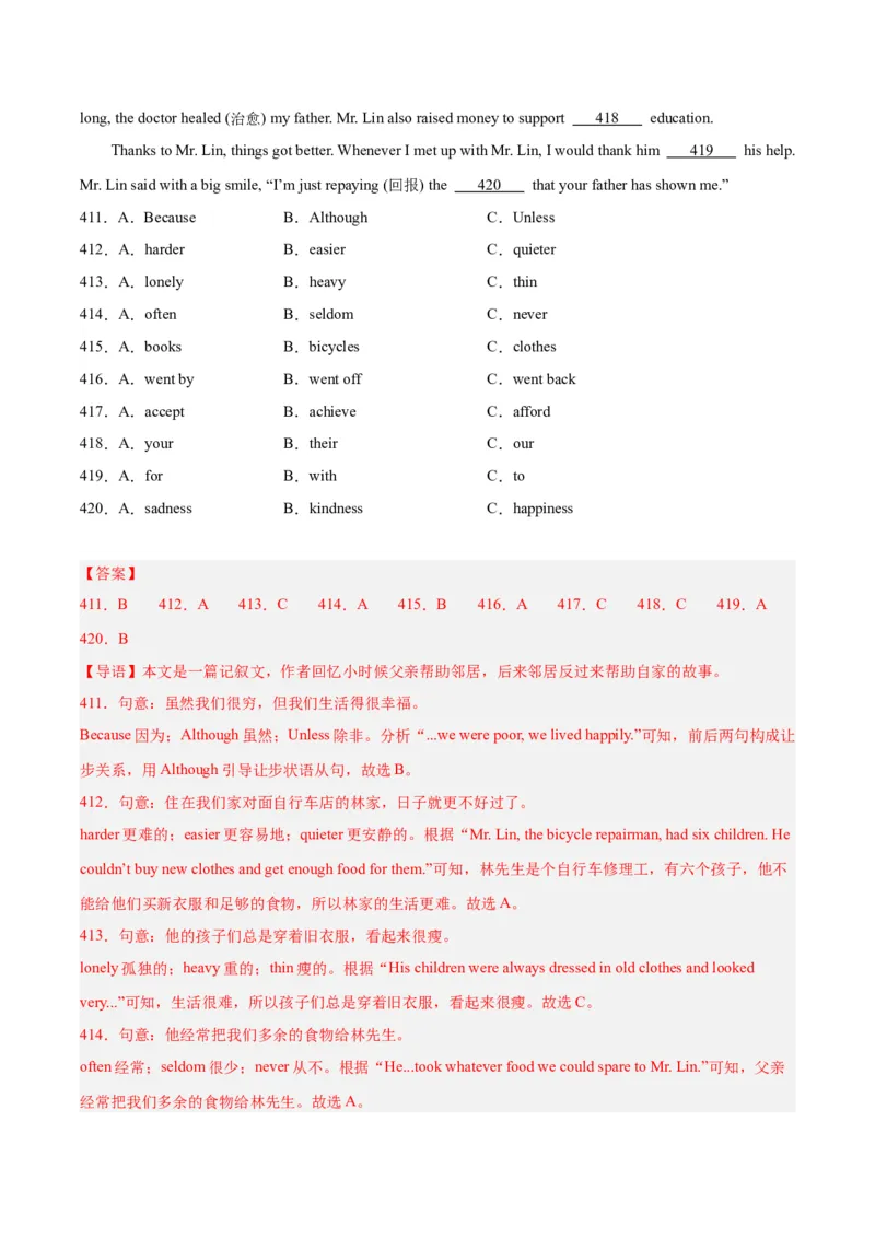 专题15完形填空考点1人物故事类（全国通用）（解析版）_中考复习资料_语数英物化_3英语中考复习_2026年中考复习（更新中）