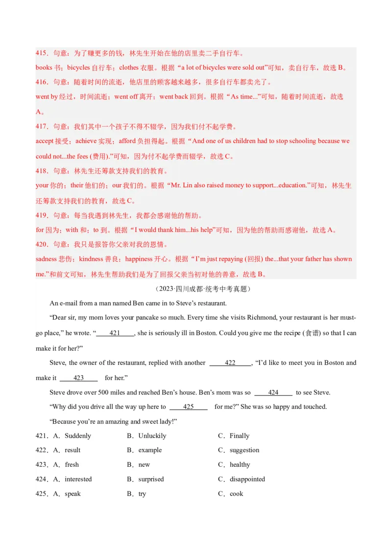 专题15完形填空考点1人物故事类（全国通用）（解析版）_中考复习资料_语数英物化_3英语中考复习_2026年中考复习（更新中）