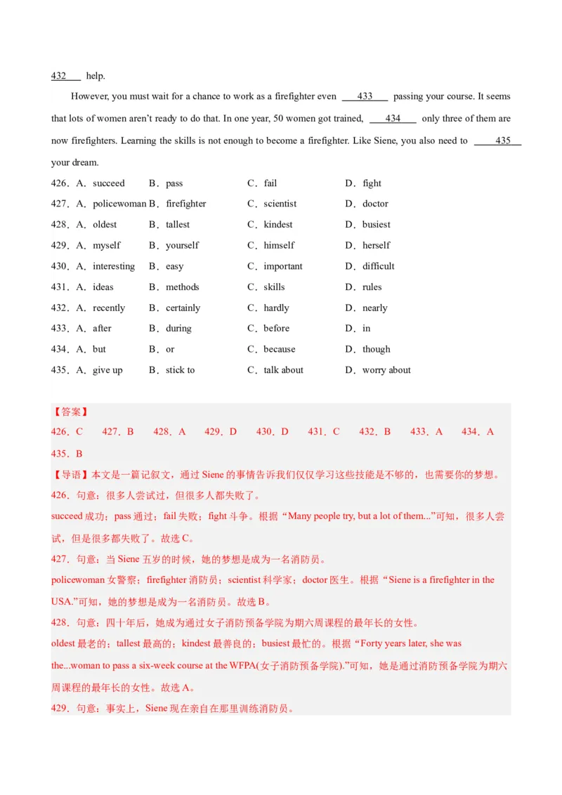专题15完形填空考点1人物故事类（全国通用）（解析版）_中考复习资料_语数英物化_3英语中考复习_2026年中考复习（更新中）
