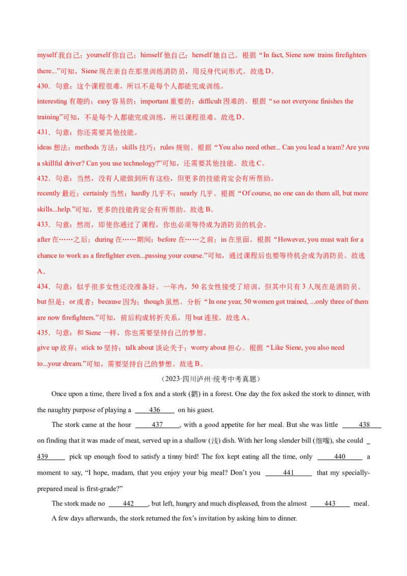 专题15完形填空考点1人物故事类（全国通用）（解析版）_中考复习资料_语数英物化_3英语中考复习_2026年中考复习（更新中）