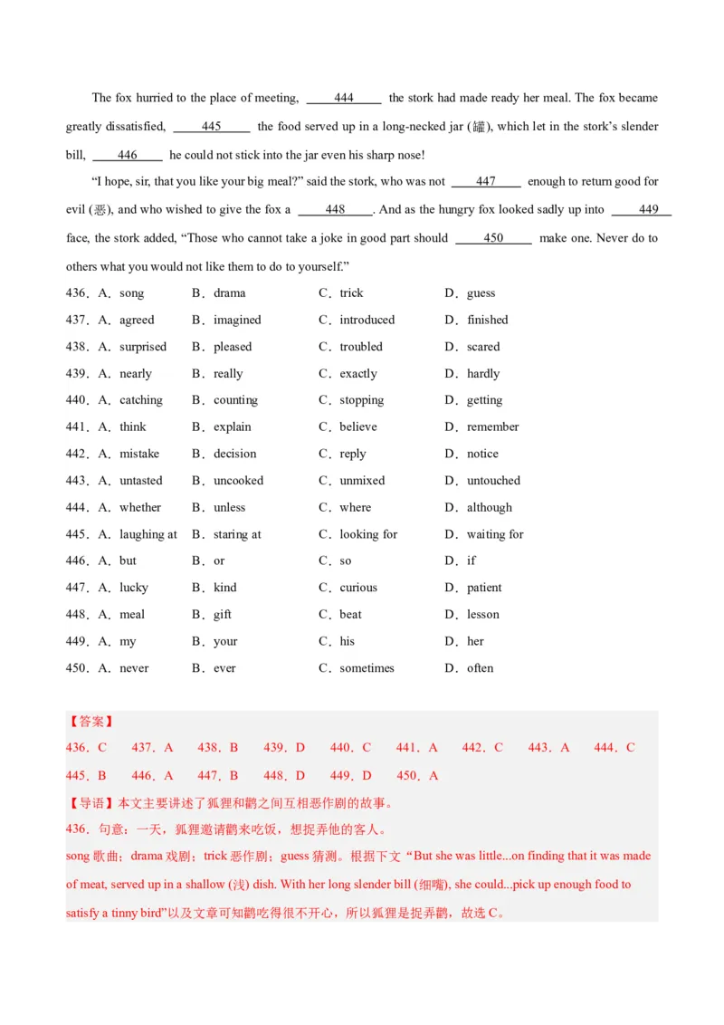 专题15完形填空考点1人物故事类（全国通用）（解析版）_中考复习资料_语数英物化_3英语中考复习_2026年中考复习（更新中）
