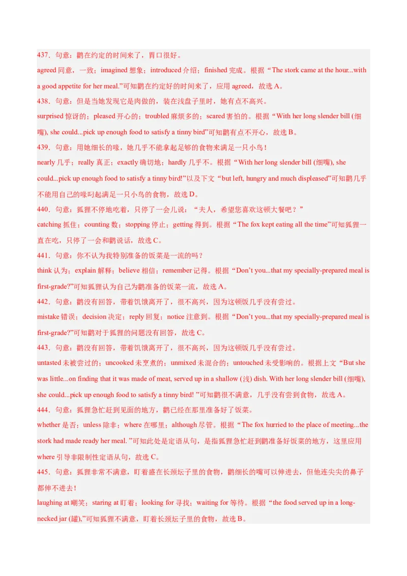 专题15完形填空考点1人物故事类（全国通用）（解析版）_中考复习资料_语数英物化_3英语中考复习_2026年中考复习（更新中）