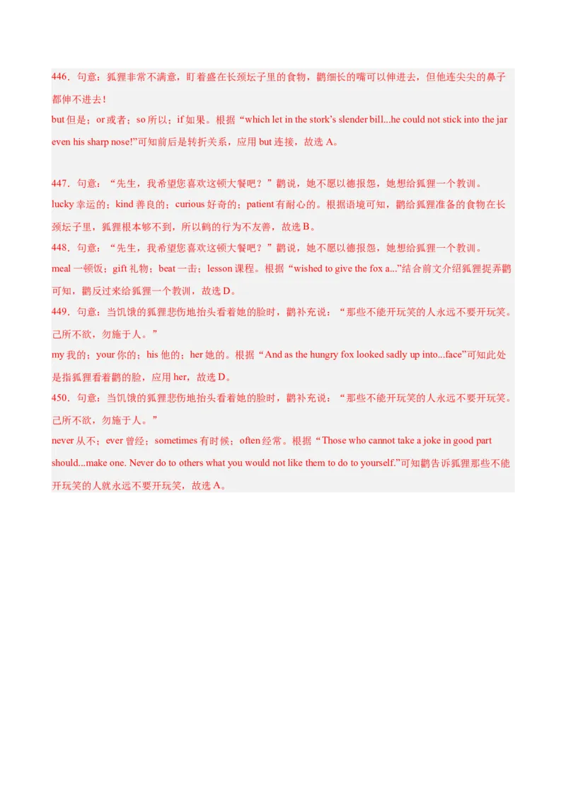 专题15完形填空考点1人物故事类（全国通用）（解析版）_中考复习资料_语数英物化_3英语中考复习_2026年中考复习（更新中）