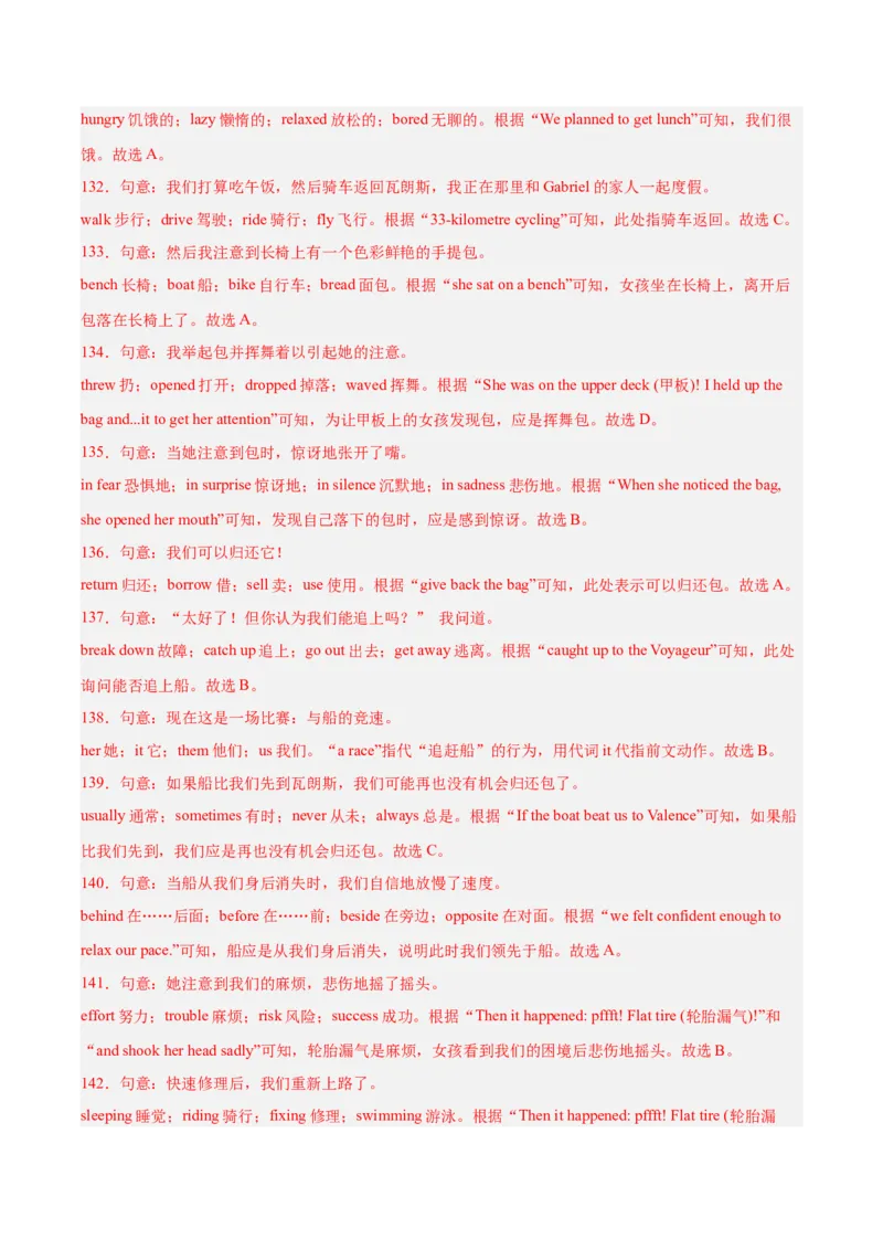 专题15完形填空考点1人物故事类（全国通用）（解析版）_中考复习资料_语数英物化_3英语中考复习_2026年中考复习（更新中）