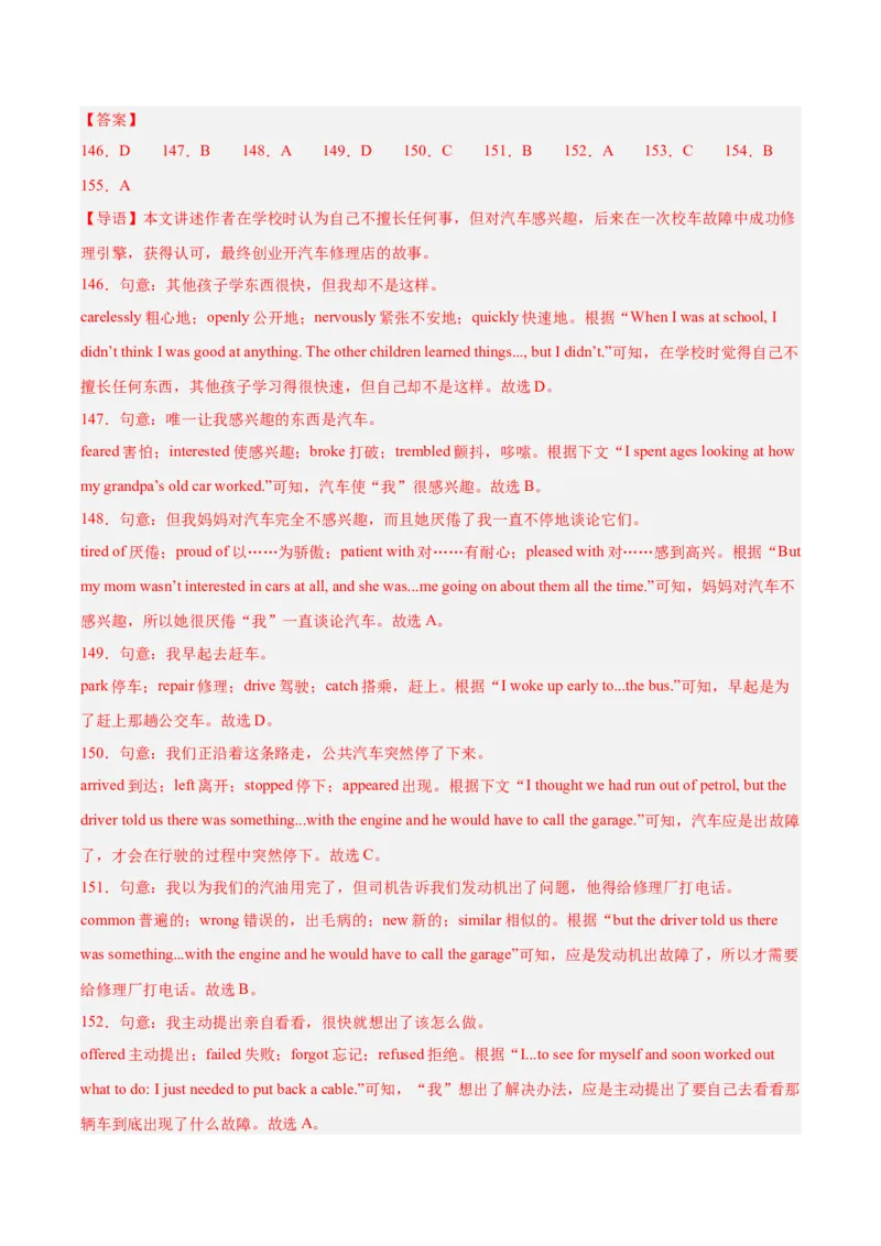 专题15完形填空考点1人物故事类（全国通用）（解析版）_中考复习资料_语数英物化_3英语中考复习_2026年中考复习（更新中）
