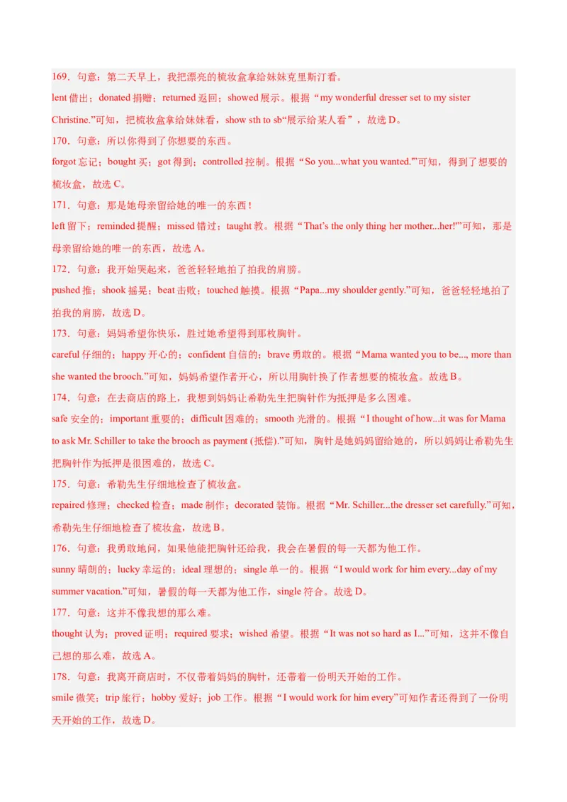 专题15完形填空考点1人物故事类（全国通用）（解析版）_中考复习资料_语数英物化_3英语中考复习_2026年中考复习（更新中）