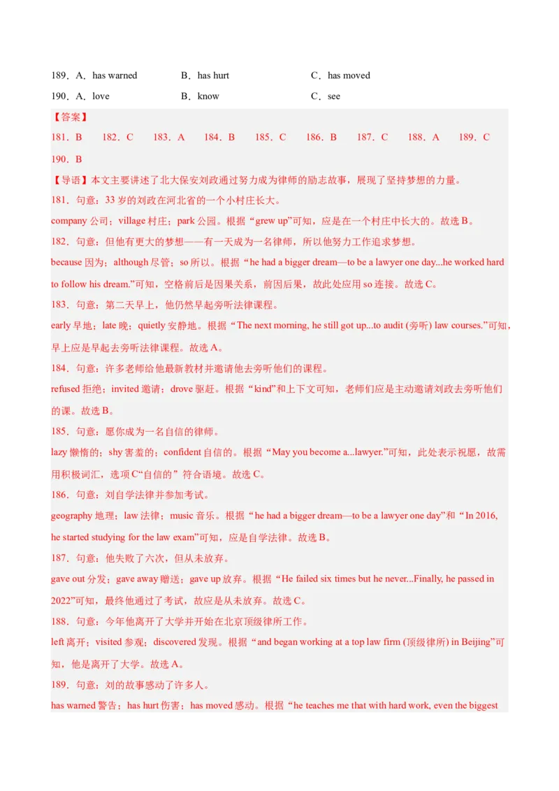 专题15完形填空考点1人物故事类（全国通用）（解析版）_中考复习资料_语数英物化_3英语中考复习_2026年中考复习（更新中）