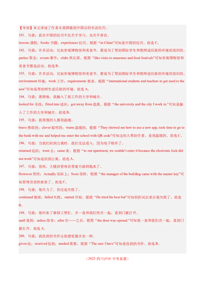 专题15完形填空考点1人物故事类（全国通用）（解析版）_中考复习资料_语数英物化_3英语中考复习_2026年中考复习（更新中）