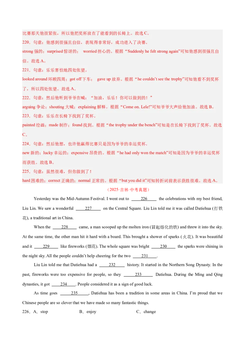 专题15完形填空考点1人物故事类（全国通用）（解析版）_中考复习资料_语数英物化_3英语中考复习_2026年中考复习（更新中）