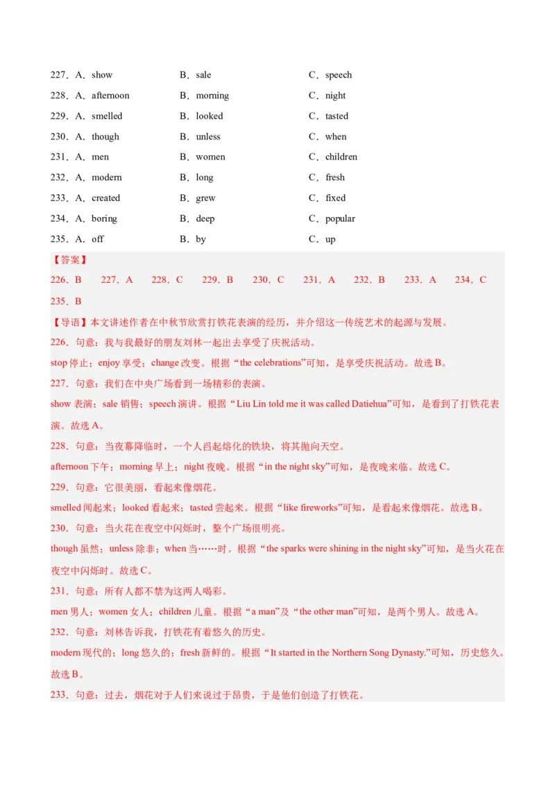 专题15完形填空考点1人物故事类（全国通用）（解析版）_中考复习资料_语数英物化_3英语中考复习_2026年中考复习（更新中）