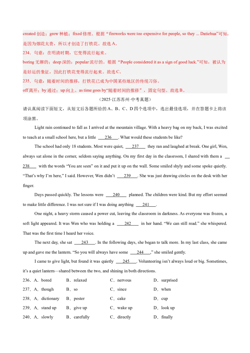 专题15完形填空考点1人物故事类（全国通用）（解析版）_中考复习资料_语数英物化_3英语中考复习_2026年中考复习（更新中）