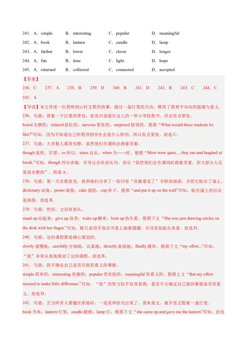 专题15完形填空考点1人物故事类（全国通用）（解析版）_中考复习资料_语数英物化_3英语中考复习_2026年中考复习（更新中）