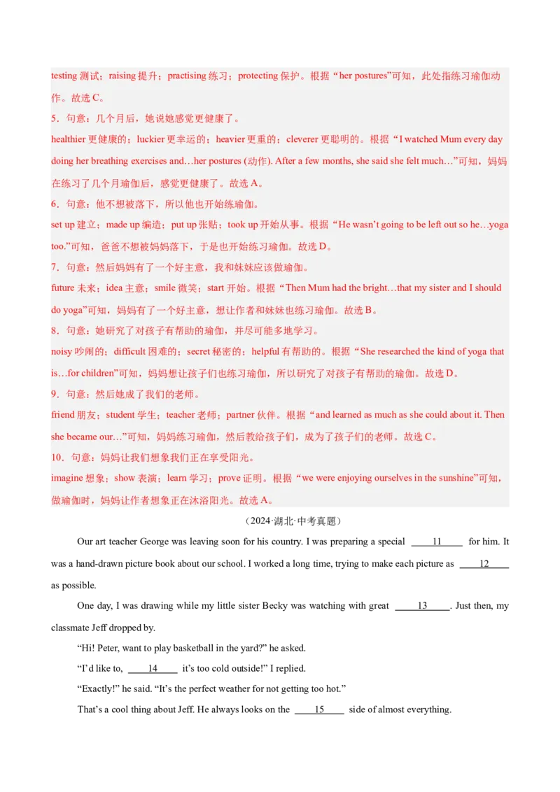 专题15完形填空考点1人物故事类（全国通用）（解析版）_中考复习资料_语数英物化_3英语中考复习_2026年中考复习（更新中）