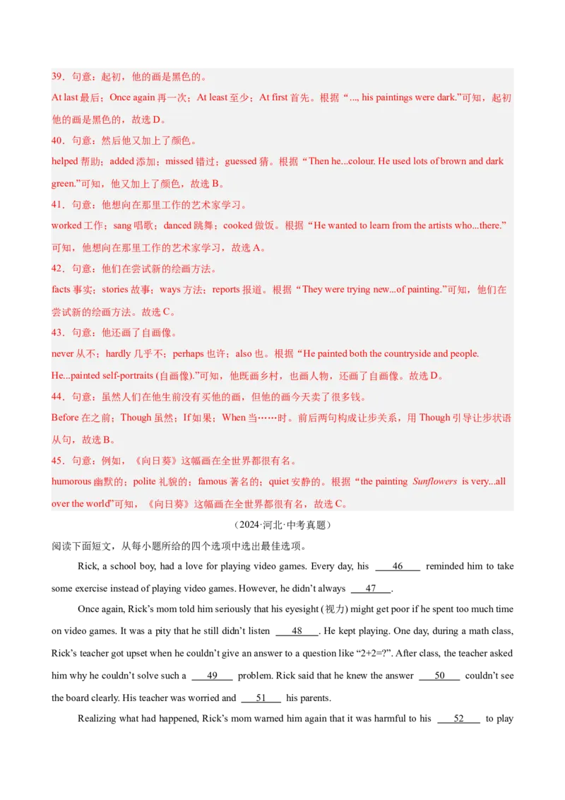 专题15完形填空考点1人物故事类（全国通用）（解析版）_中考复习资料_语数英物化_3英语中考复习_2026年中考复习（更新中）