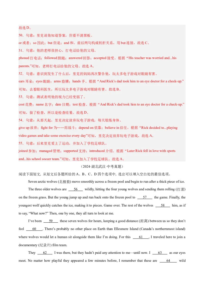 专题15完形填空考点1人物故事类（全国通用）（解析版）_中考复习资料_语数英物化_3英语中考复习_2026年中考复习（更新中）