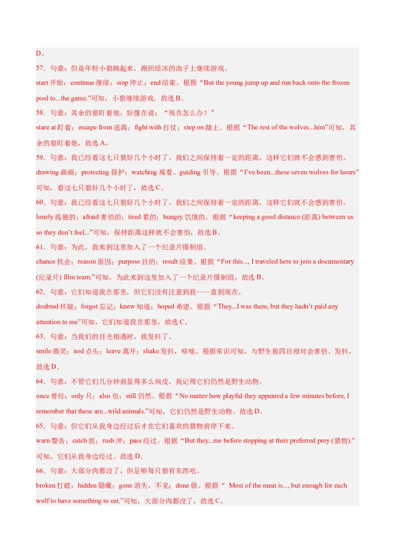 专题15完形填空考点1人物故事类（全国通用）（解析版）_中考复习资料_语数英物化_3英语中考复习_2026年中考复习（更新中）