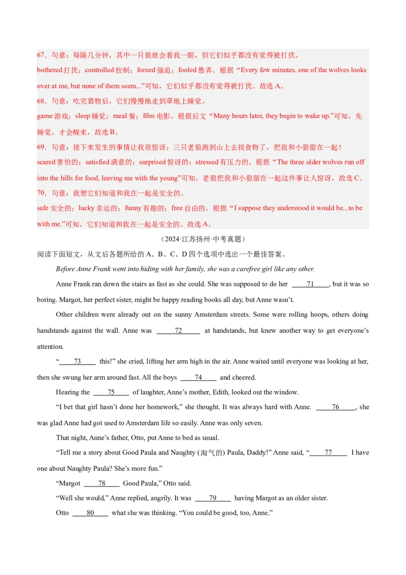 专题15完形填空考点1人物故事类（全国通用）（解析版）_中考复习资料_语数英物化_3英语中考复习_2026年中考复习（更新中）