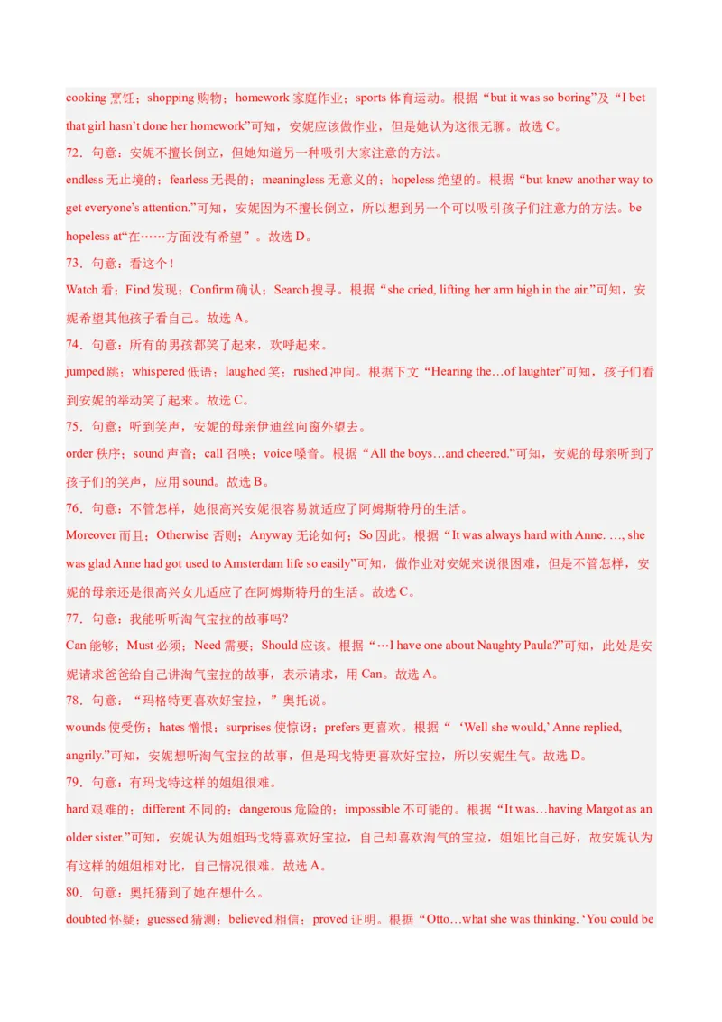 专题15完形填空考点1人物故事类（全国通用）（解析版）_中考复习资料_语数英物化_3英语中考复习_2026年中考复习（更新中）