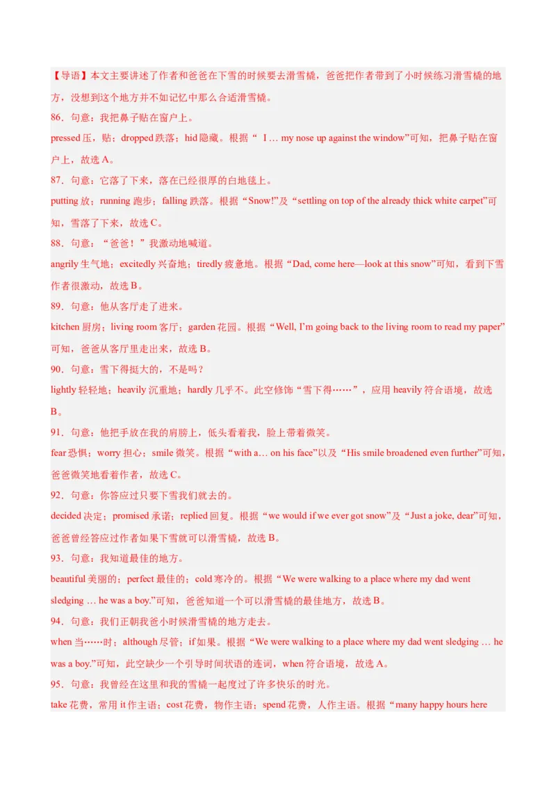 专题15完形填空考点1人物故事类（全国通用）（解析版）_中考复习资料_语数英物化_3英语中考复习_2026年中考复习（更新中）