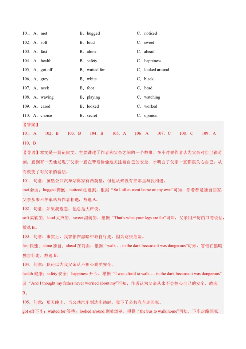 专题15完形填空考点1人物故事类（全国通用）（解析版）_中考复习资料_语数英物化_3英语中考复习_2026年中考复习（更新中）