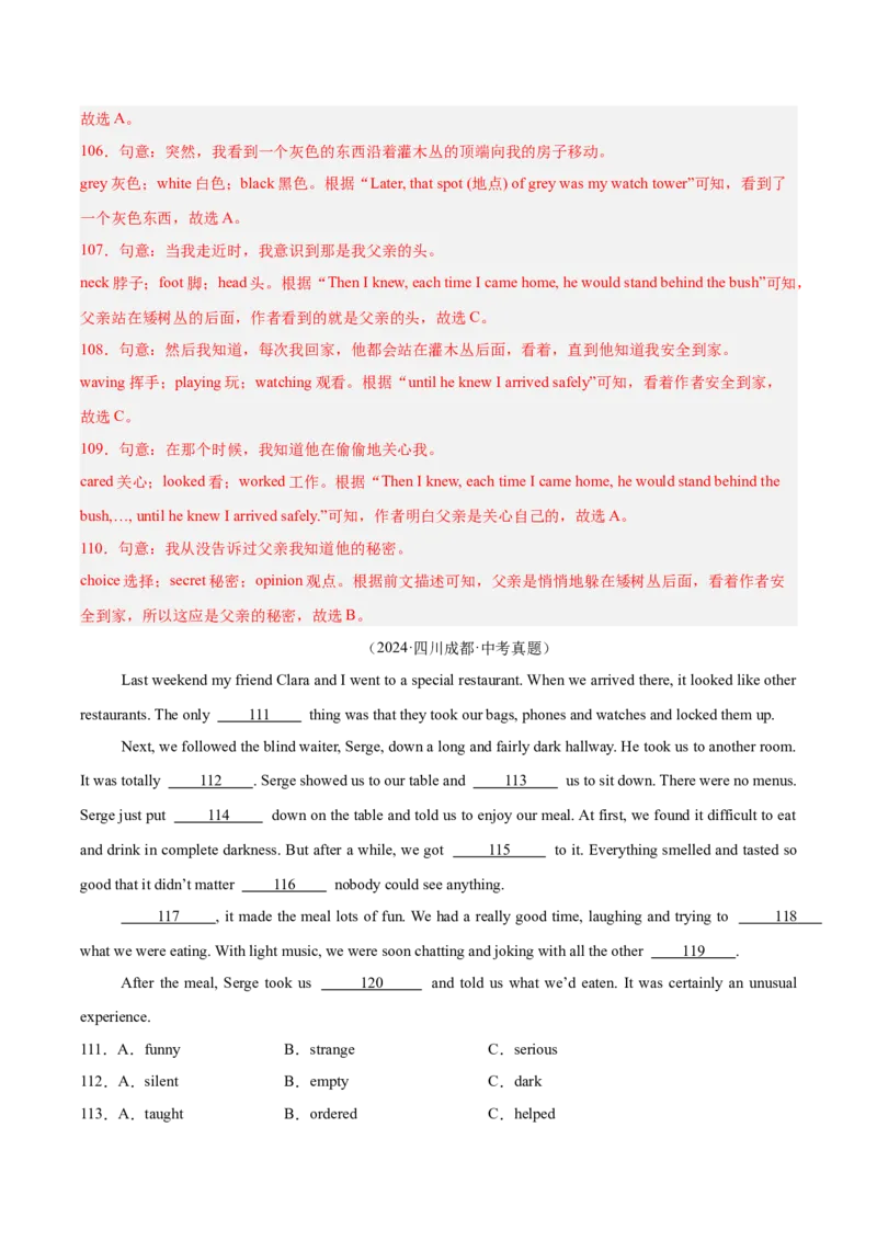 专题15完形填空考点1人物故事类（全国通用）（解析版）_中考复习资料_语数英物化_3英语中考复习_2026年中考复习（更新中）