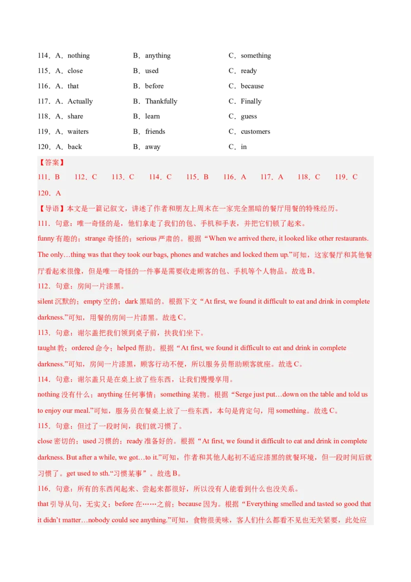 专题15完形填空考点1人物故事类（全国通用）（解析版）_中考复习资料_语数英物化_3英语中考复习_2026年中考复习（更新中）