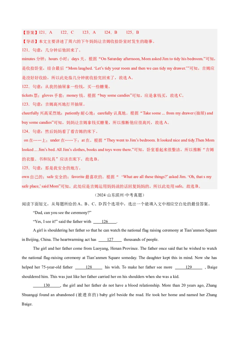 专题15完形填空考点1人物故事类（全国通用）（解析版）_中考复习资料_语数英物化_3英语中考复习_2026年中考复习（更新中）