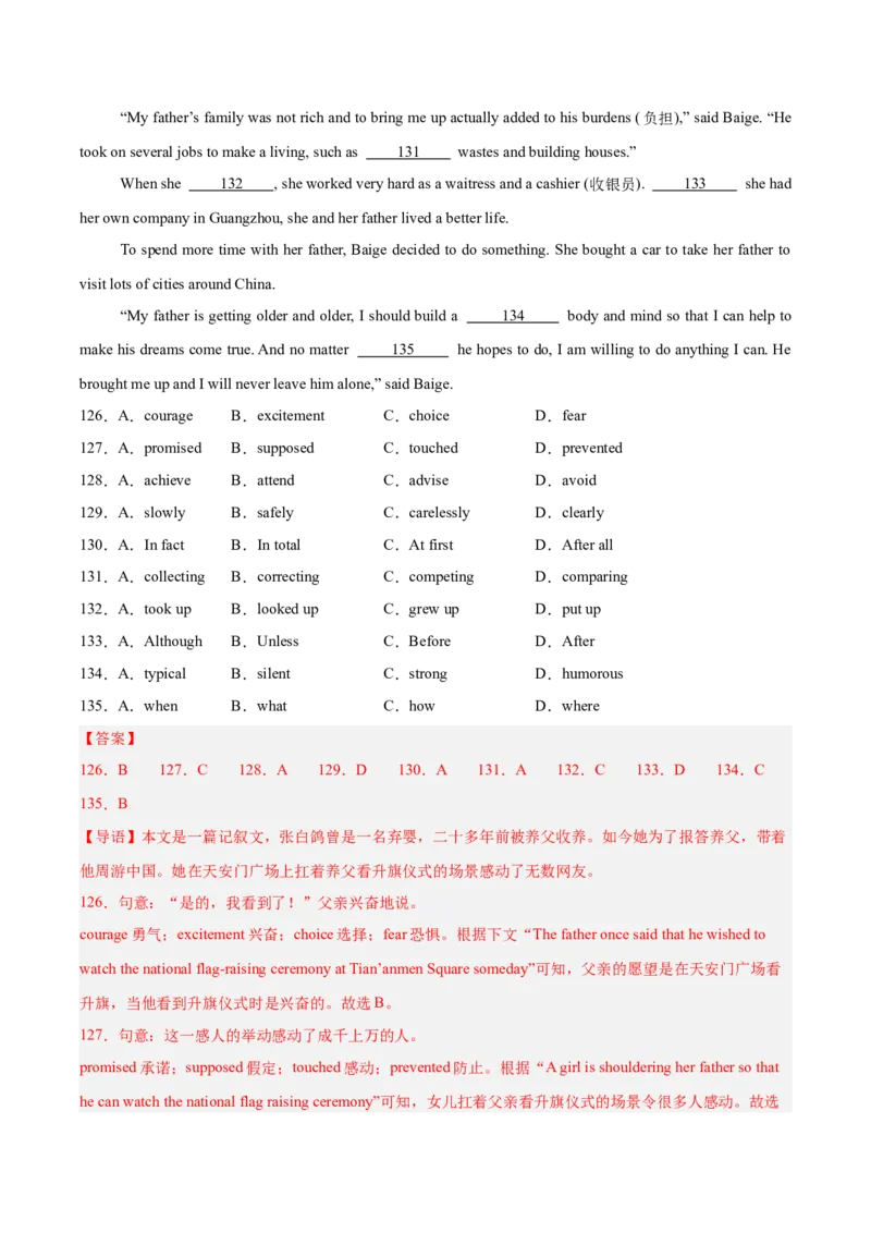 专题15完形填空考点1人物故事类（全国通用）（解析版）_中考复习资料_语数英物化_3英语中考复习_2026年中考复习（更新中）