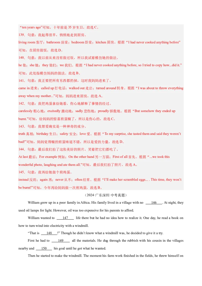 专题15完形填空考点1人物故事类（全国通用）（解析版）_中考复习资料_语数英物化_3英语中考复习_2026年中考复习（更新中）