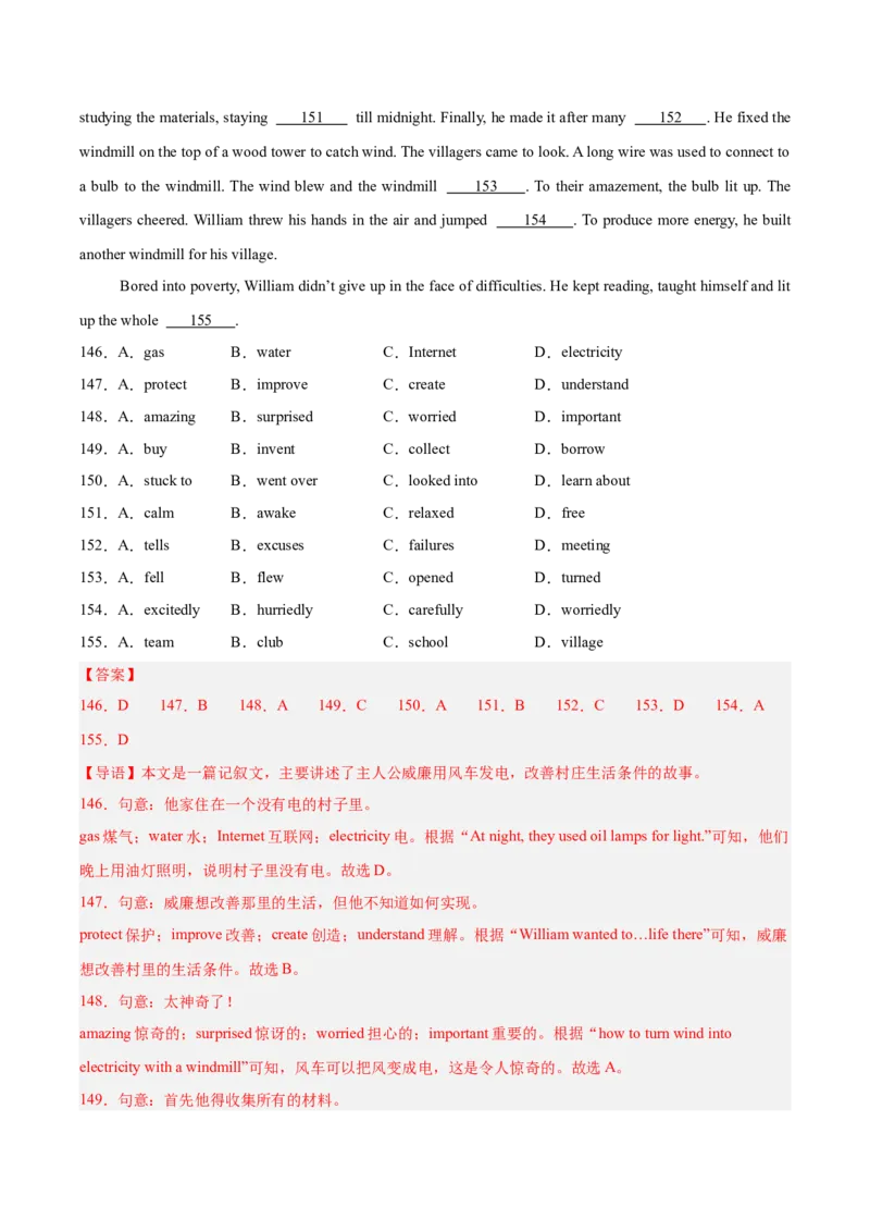 专题15完形填空考点1人物故事类（全国通用）（解析版）_中考复习资料_语数英物化_3英语中考复习_2026年中考复习（更新中）