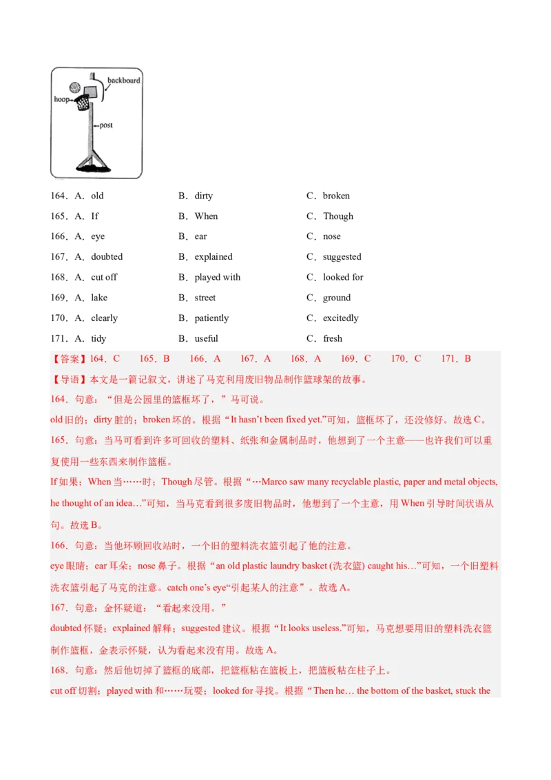 专题15完形填空考点1人物故事类（全国通用）（解析版）_中考复习资料_语数英物化_3英语中考复习_2026年中考复习（更新中）