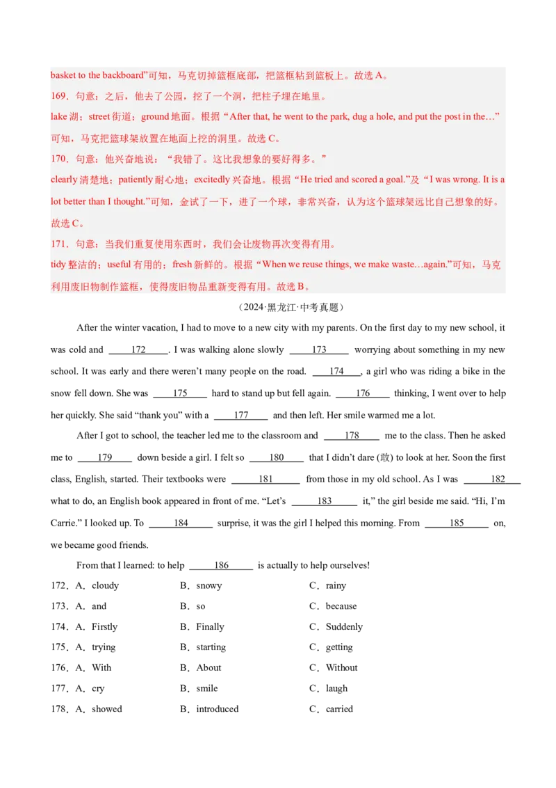 专题15完形填空考点1人物故事类（全国通用）（解析版）_中考复习资料_语数英物化_3英语中考复习_2026年中考复习（更新中）