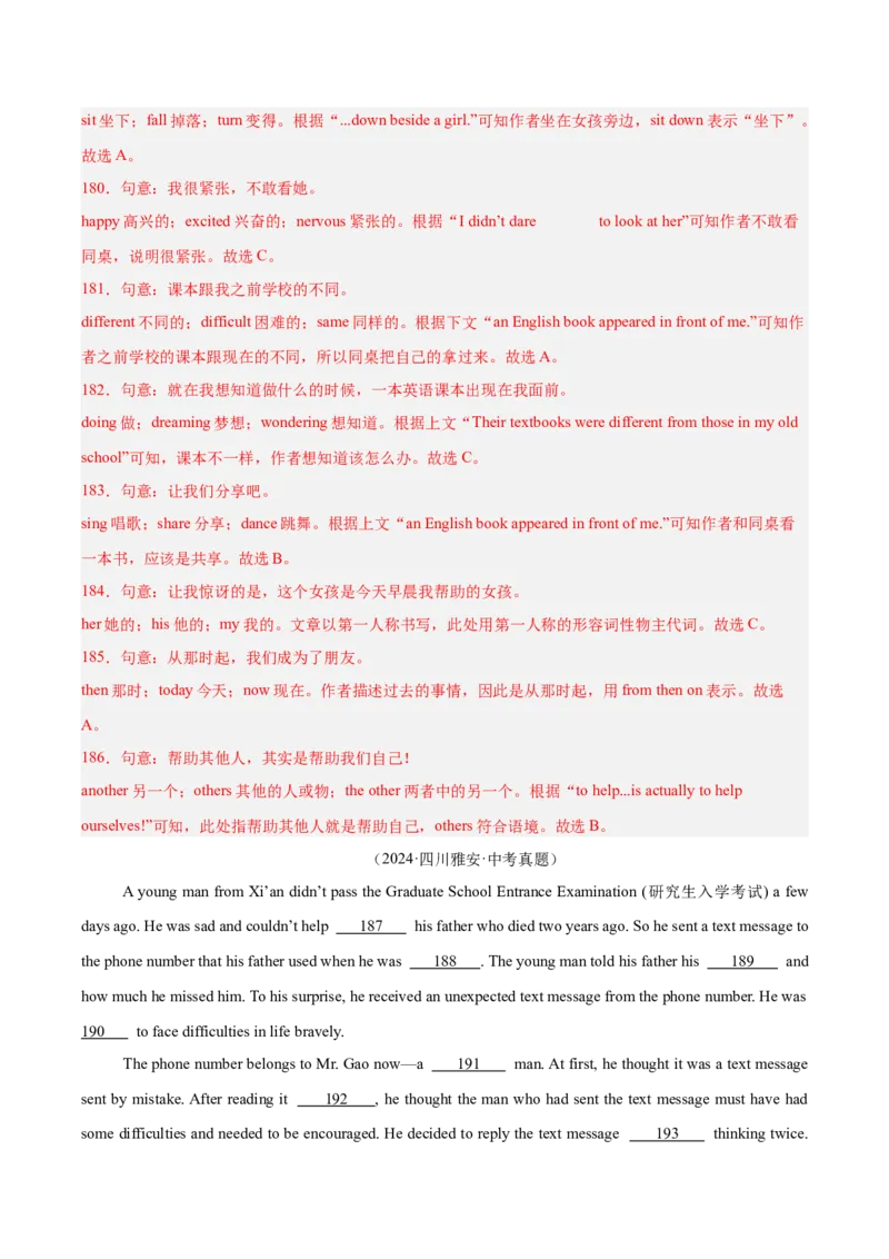 专题15完形填空考点1人物故事类（全国通用）（解析版）_中考复习资料_语数英物化_3英语中考复习_2026年中考复习（更新中）