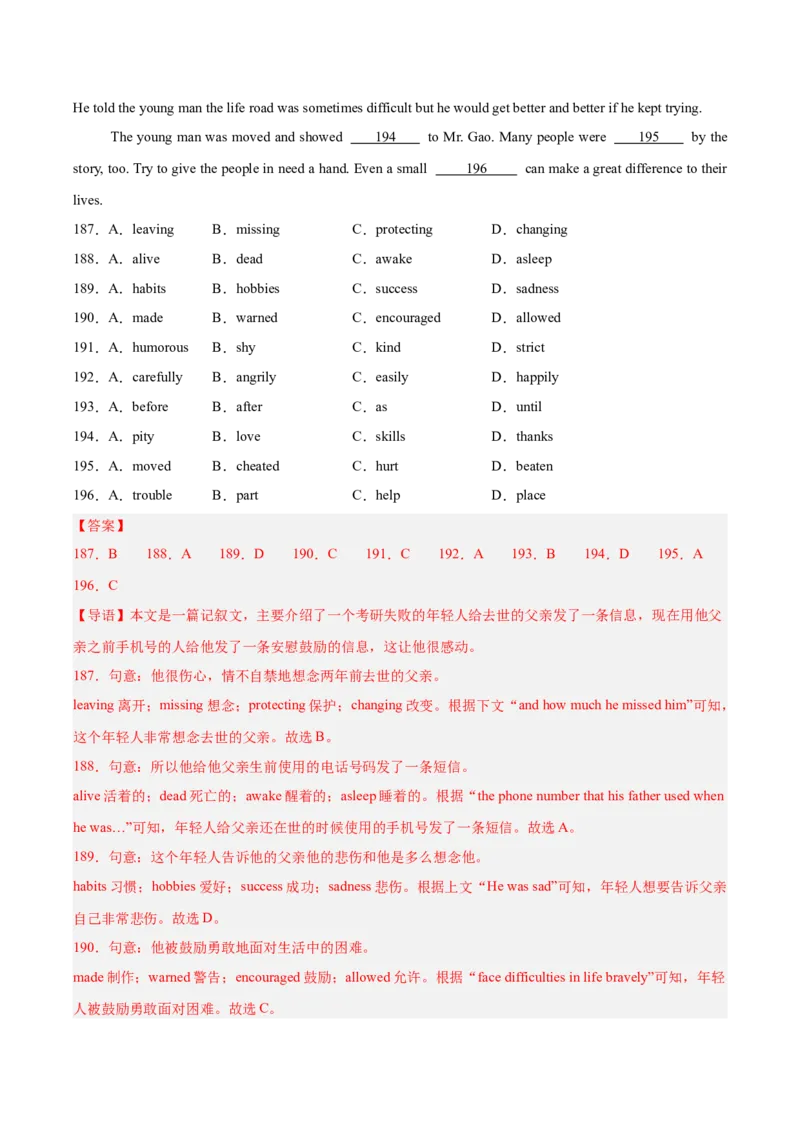专题15完形填空考点1人物故事类（全国通用）（解析版）_中考复习资料_语数英物化_3英语中考复习_2026年中考复习（更新中）