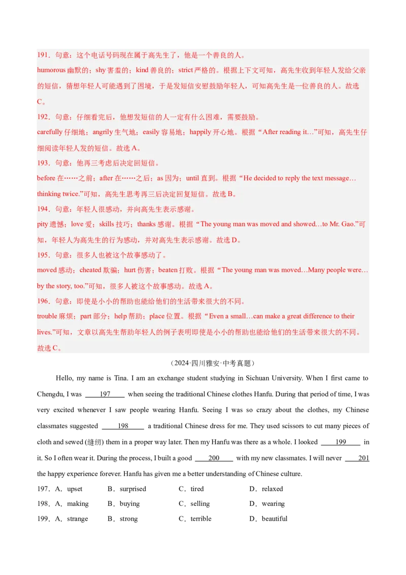 专题15完形填空考点1人物故事类（全国通用）（解析版）_中考复习资料_语数英物化_3英语中考复习_2026年中考复习（更新中）