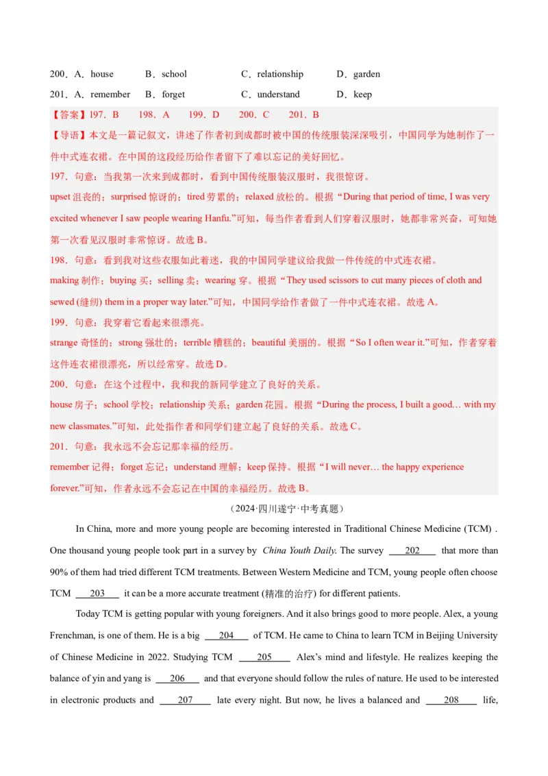 专题15完形填空考点1人物故事类（全国通用）（解析版）_中考复习资料_语数英物化_3英语中考复习_2026年中考复习（更新中）