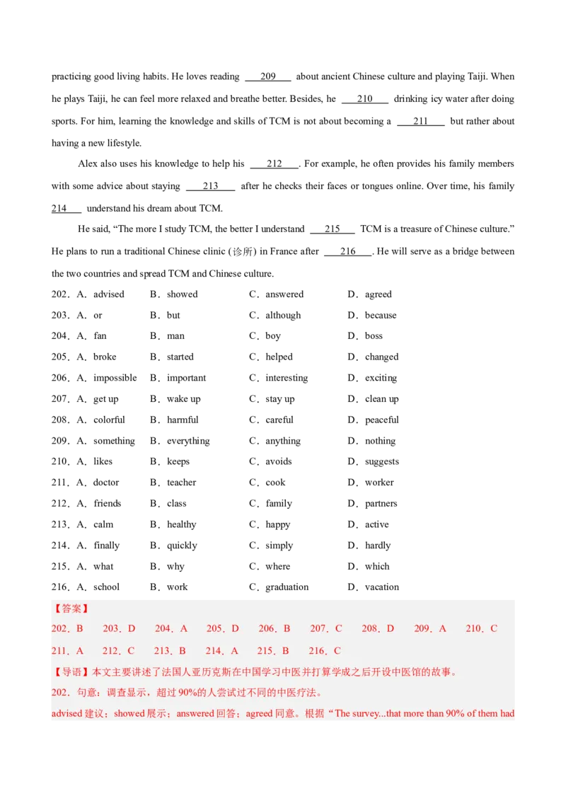 专题15完形填空考点1人物故事类（全国通用）（解析版）_中考复习资料_语数英物化_3英语中考复习_2026年中考复习（更新中）
