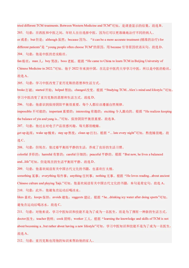 专题15完形填空考点1人物故事类（全国通用）（解析版）_中考复习资料_语数英物化_3英语中考复习_2026年中考复习（更新中）