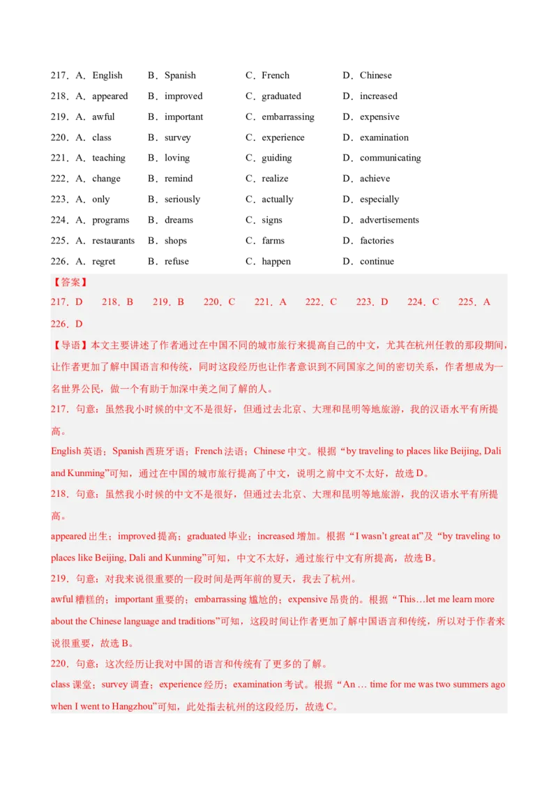 专题15完形填空考点1人物故事类（全国通用）（解析版）_中考复习资料_语数英物化_3英语中考复习_2026年中考复习（更新中）