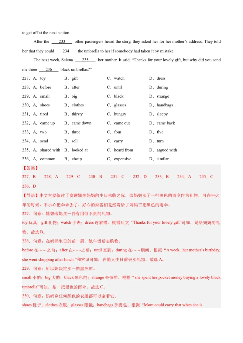 专题15完形填空考点1人物故事类（全国通用）（解析版）_中考复习资料_语数英物化_3英语中考复习_2026年中考复习（更新中）