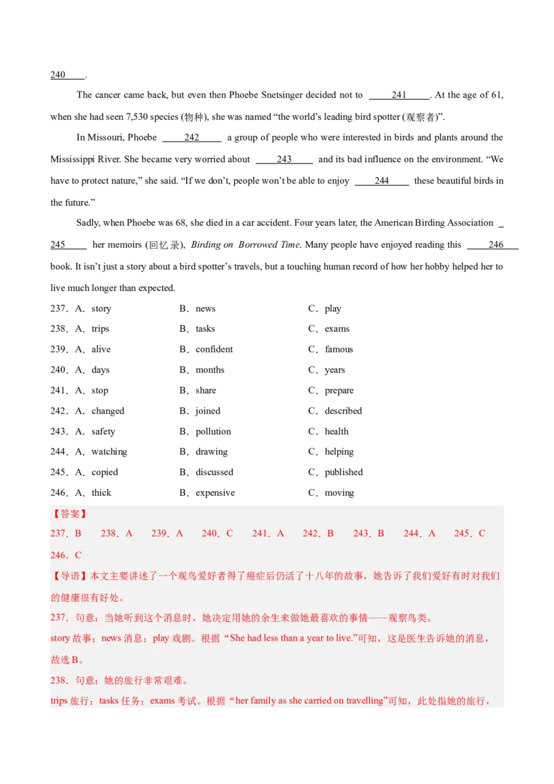 专题15完形填空考点1人物故事类（全国通用）（解析版）_中考复习资料_语数英物化_3英语中考复习_2026年中考复习（更新中）