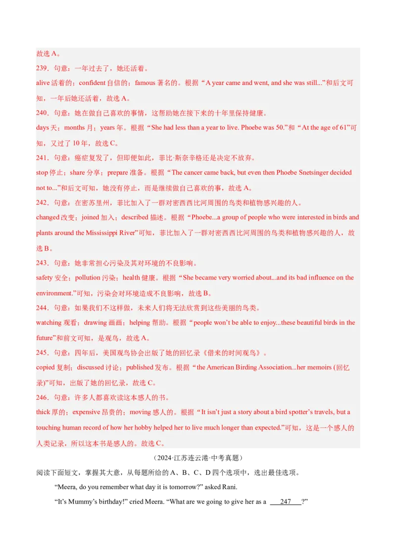 专题15完形填空考点1人物故事类（全国通用）（解析版）_中考复习资料_语数英物化_3英语中考复习_2026年中考复习（更新中）