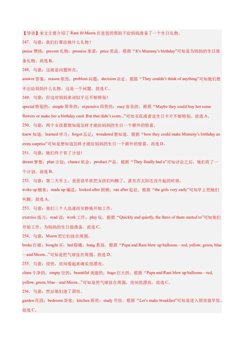 专题15完形填空考点1人物故事类（全国通用）（解析版）_中考复习资料_语数英物化_3英语中考复习_2026年中考复习（更新中）