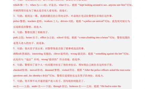 专题15完形填空考点1人物故事类（全国通用）（解析版）_中考复习资料_语数英物化_3英语中考复习_2026年中考复习（更新中）