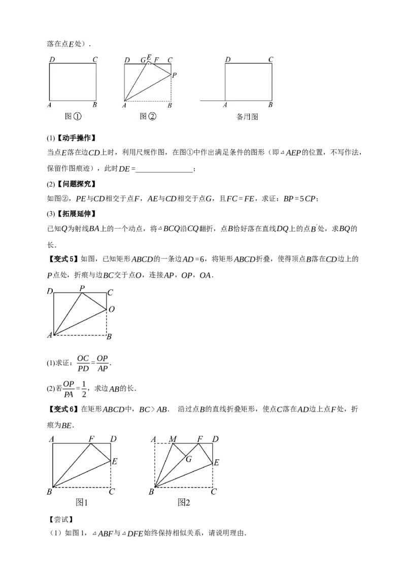 专题09特殊平行四边形八大考点+知识串讲-2026年中考数学总复习重难考点强化训练（全国通用）(原卷版）_中考复习资料_语数英物化_2数学中考复习_2026年中考复习（更新中）