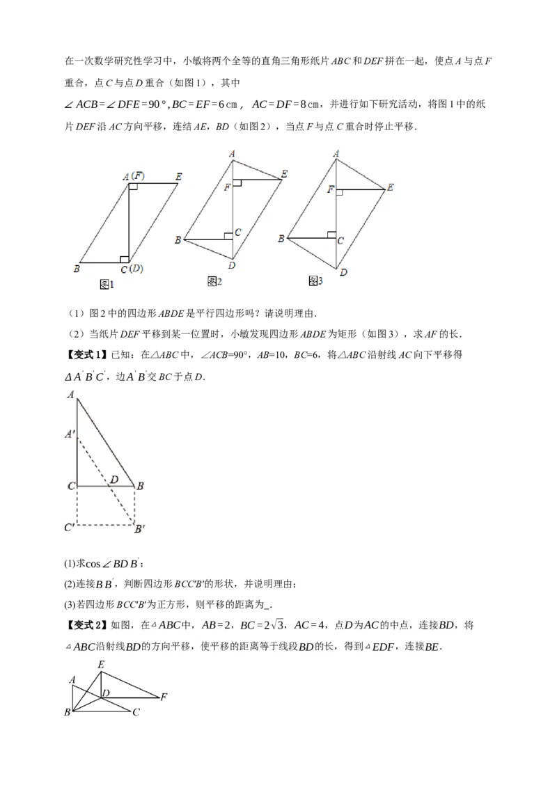 专题09特殊平行四边形八大考点+知识串讲-2026年中考数学总复习重难考点强化训练（全国通用）(原卷版）_中考复习资料_语数英物化_2数学中考复习_2026年中考复习（更新中）
