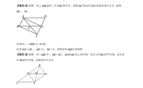 专题09特殊平行四边形八大考点+知识串讲-2026年中考数学总复习重难考点强化训练（全国通用）(原卷版）_中考复习资料_语数英物化_2数学中考复习_2026年中考复习（更新中）